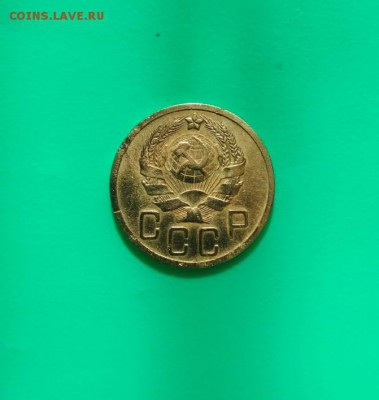5 Копеек 1935г.Нов - 35