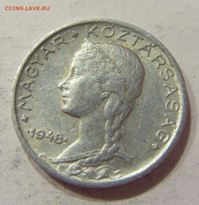5 филлеров 1948 Венгрия №1 27.04.18 22:00 МСК - CIMG1714.JPG