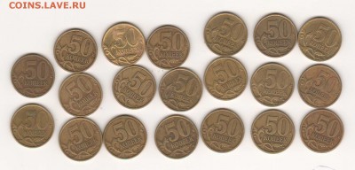 50к1999сп 20шт (короткий до 25.04.) - 6)50к99сп_20шт_рев