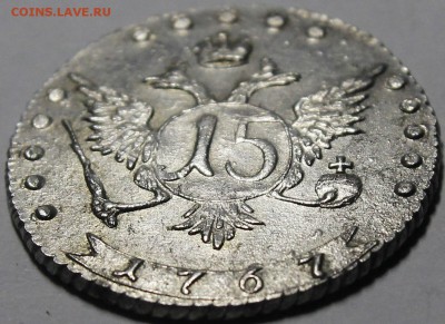 15 копеек 1767 ММД UNC - _MG_5978.JPG