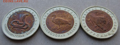КК 1992 г.: Тигр, Кобра, Казарака с 200 руб. до 25.04 22-00 - kk-1992-r3