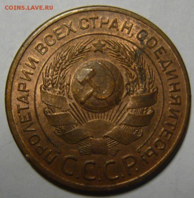 3 копейки 1924г UNC ШТ.1.2 - P1180859.JPG