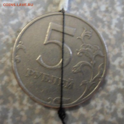 5 рублей (5шт) повороты.24.04.2018 в 22:00 мск. - SAM_9255.JPG