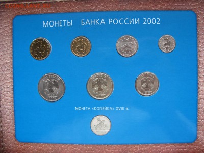 ГОДОВОЙ НАБОР 2002 ММД с Деньгой до 25.04, 22-00 мск - 2002-set-denga-5