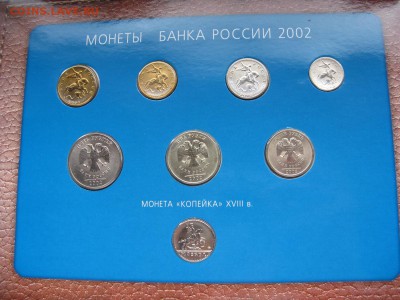 ГОДОВОЙ НАБОР 2002 ММД с Деньгой до 25.04, 22-00 мск - 2002-set-denga-4