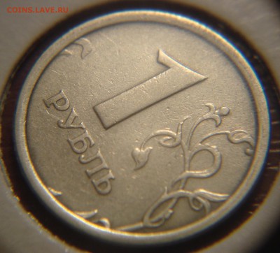 1 рубль 1997 ММД (широкий кант) Предпродажная оценка - DSC00094.JPG