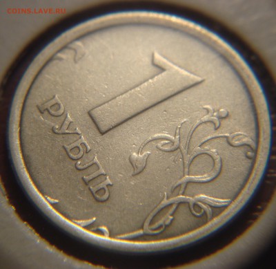 1 рубль 1997 ММД (широкий кант) Предпродажная оценка - DSC00093.JPG