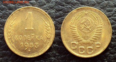 1 копейка 1953 UNC до 22.04.18 22-00 - 1коп 1953г 1