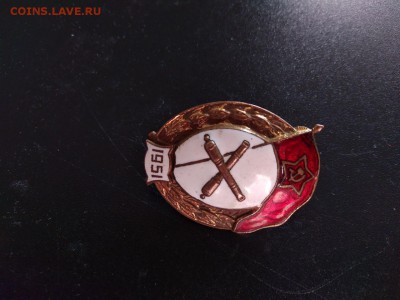 Знак Окончание артиллерийского училища 1951 - знак 4