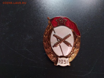 Знак Окончание артиллерийского училища 1951 - знак 6