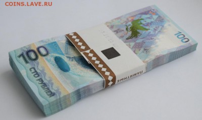 100 рублей Сочи пресс корешок ФИКС - 100 Сочи корешок