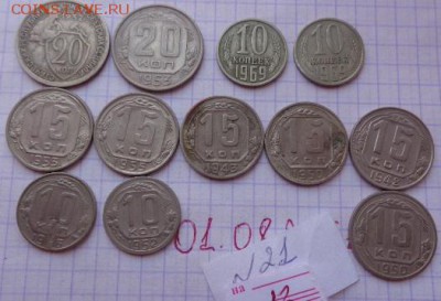 10-15-20  коп 1932-46-69 г   12 шт до 24.4  в 21-30 мск - DSC02622.JPG