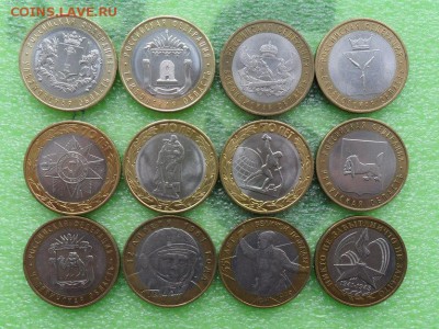 10руб. Биметал Регионы События. 12шт. - crop_179483189_GUyO