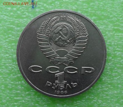 1руб. Юбилейка СССР. Год Мира (шалаш) - crop_179503244_dup29Lv
