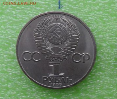 1руб. Юбилейка СССР.  В. Терешкова. - crop_179503537_17Bh
