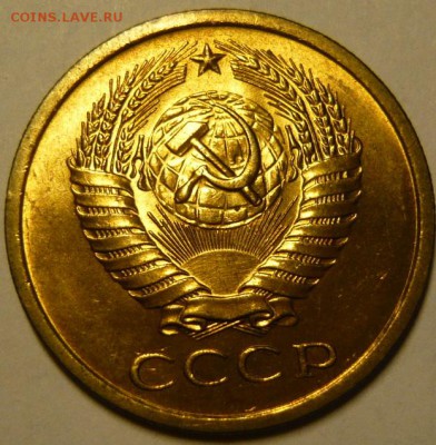 5 копеек 1966г МЕШКОВОЙ UNC - P1180863.JPG