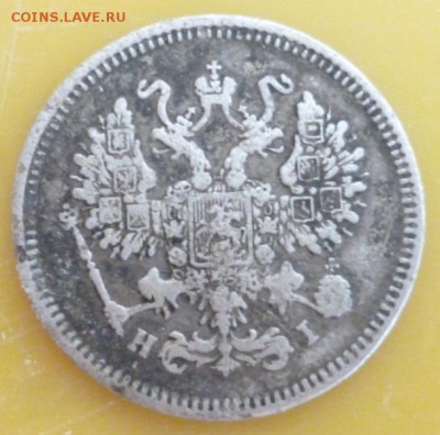 10 копеек 1874 г. до 28.04 в 22.30мск - 2017-04-22 06-54-23.JPG
