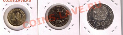 65 лет победы 2010 - 3 монеты: РФ, УКР, КАЗ до 21.04.2011 - новое 001