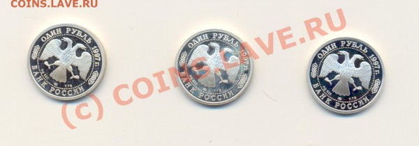 Рубли 1997 г. - ScanФутбол2.JPG