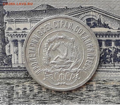 20 копеек 1922 до 24-04-2018 до 22-00 по Москве - 1 А