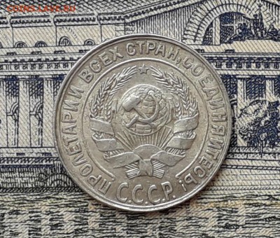 20 копеек 1928 до 24-04-2018 до 22-00 по Москве - 2 А