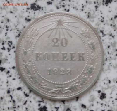 Комплект 20 копеек 1921-1991, до 24.04 - IMG_20180422_195315