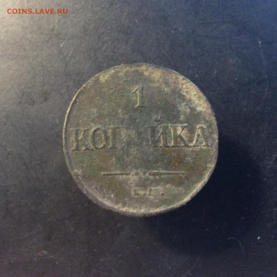 1 копейка 183? е.м ф.х - E478331D-7429-415A-9A91-526060A42706