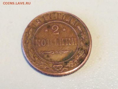 2 копейки 1917 года определение подлинности - WhatsApp Image 2018-04-22 at 18.27.03(3)