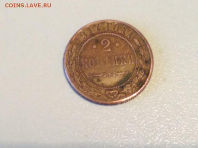 2 копейки 1917 года определение подлинности - WhatsApp Image 2018-04-22 at 18.27.03