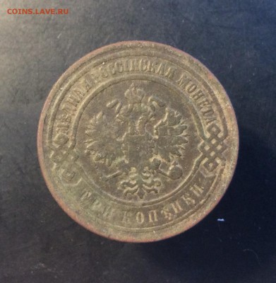 3 копейки 1899г - CD72B56D-5353-4E18-B7A0-042C62AFF790