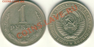1 р 1965 - до 21-00мск 19.04 - 1r-1965