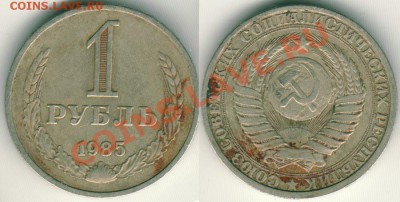 1 р 1985 - до 21-00мск 19.04 - 1r-1985