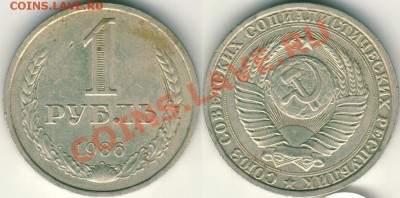 1 р 1986 - до 21-00мск 19.04 - 1r-1986