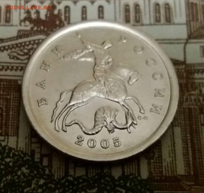 5 копеек 2005 сп шт. 3.1А3 Редкая без соударения - IMG-e63b070832c6f26b0d1a95cedaa78dc9-V