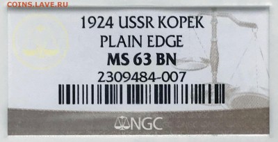 1 копейка 1924 (гладкий гурт) NGC MS63BN. Оценка - 2018-04-22 12-37-04.JPG