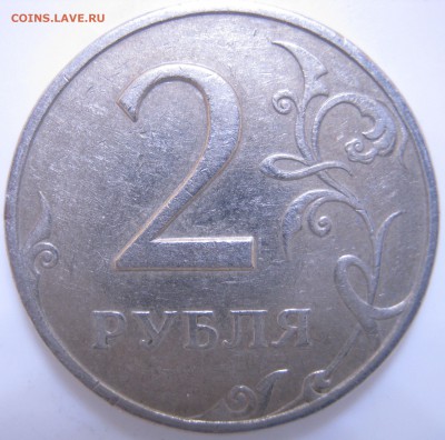 2 руб. 1999г. СП, редкий шт.1.1; до 28.04-22:30 мск - IMG_2363.JPG