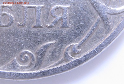 2 руб. 1999г. СП, редкий шт.1.1; до 28.04-22:30 мск - IMG_2364.JPG