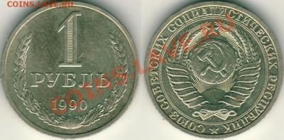 1 р 1990 - до 21-00мск 19.04 - 1r-1990