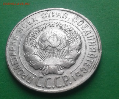 20к.-1930г. - 20 копеек 1930г..