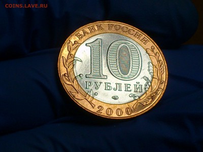 Бим 10 руб Политрук СП (AU-Unc) до 28 апр - DSC_0015.JPG