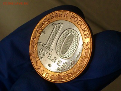 Бим 10 руб Политрук СП (AU-Unc) до 28 апр - DSC_0014.JPG