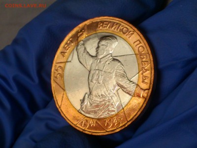 Бим 10 руб Политрук СП (AU-Unc) до 28 апр - DSC_0006.JPG