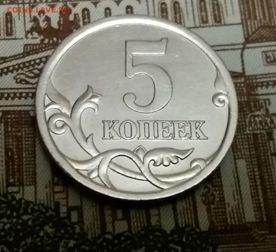 5 копеек 2005 сп шт. 3.1А3 Редкая с двойным соударением - IMG-d43bdefcbf0e68540ccb6e947d2e93c5-V