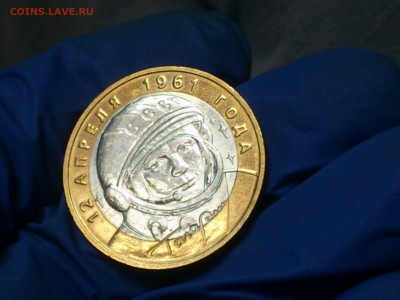 10 руб (Бим) Гагарин ММД (aUnc) до 28 апр - DSC_0022.JPG