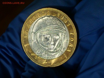 10 руб (Бим) Гагарин ММД (aUnc) до 28 апр - DSC_0020.JPG