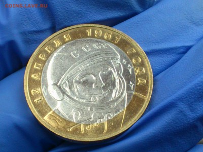 10 руб (Бим) Гагарин ММД (aUnc) до 28 апр - DSC_0018.JPG
