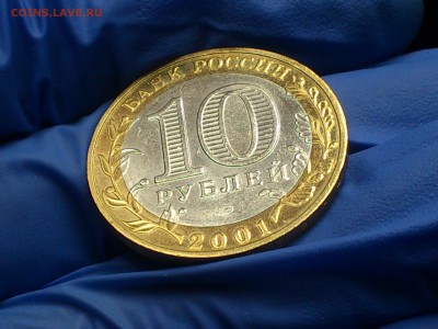 10 руб (Бим) Гагарин ММД (aUnc) до 28 апр - DSC_0011.JPG