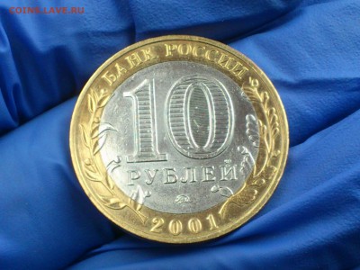 10 руб (Бим) Гагарин ММД (aUnc) до 28 апр - DSC_0007.JPG