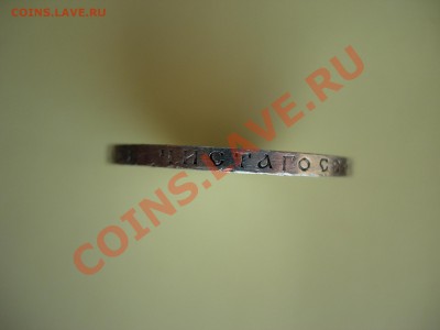 50 копеек 1894 АГ - DSCN7109.JPG
