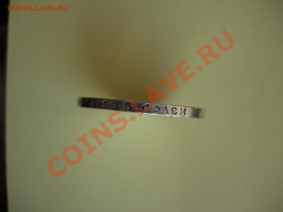 50 копеек 1894 АГ - DSCN7108.JPG